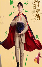 李天然