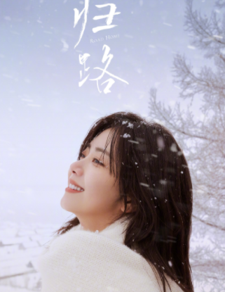 归晓