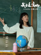 徐影影
