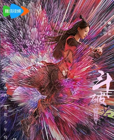 佘彩鳞