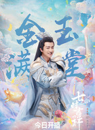 孙天王