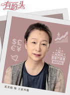 王家外婆