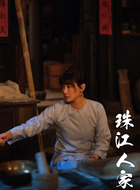 何玉芳