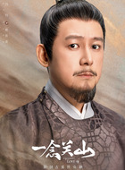 杜长史