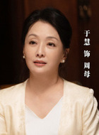 周母