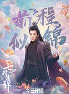 锦莲