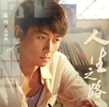 高加林