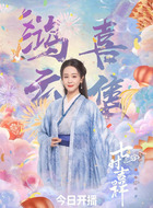 婉君