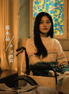卫晓霞