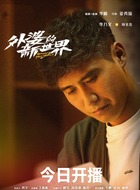 周圣杰