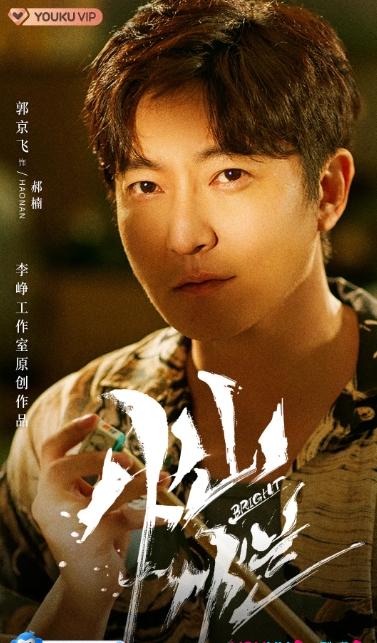郝楠