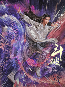 小医仙