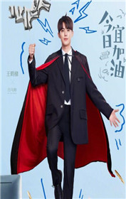 白马帅