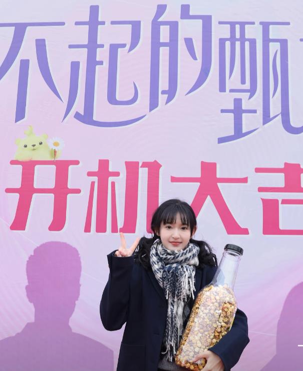 甄高贵