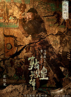 张议潮