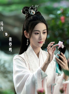 夜箜鸣