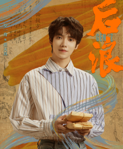 任天真