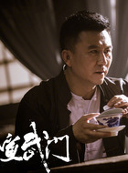汪同人