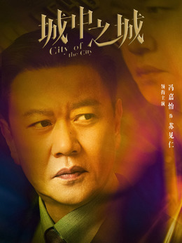 苏见仁
