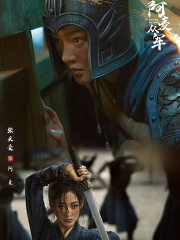 阿麦
