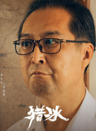 祈援朝
