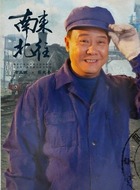 蔡大年