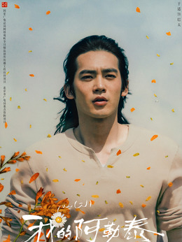 巴太
