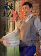 陆红星