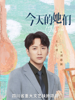 刘思源