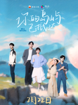 你的岛屿已抵达
