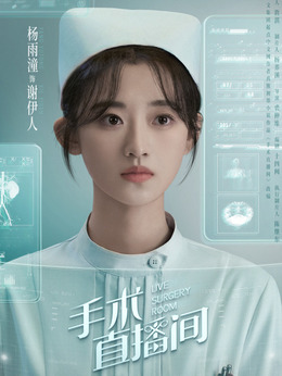 谢伊人