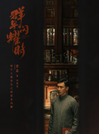 邓铭远