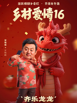 宋晓峰
