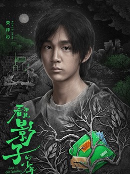 小七
