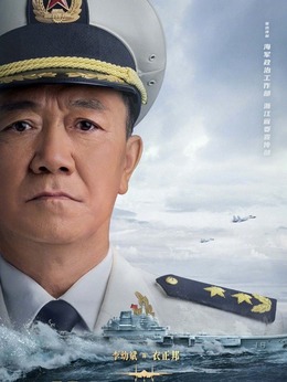 衣振邦