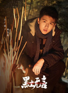 杨雪松