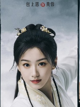 黄蓉