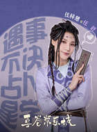 任舒