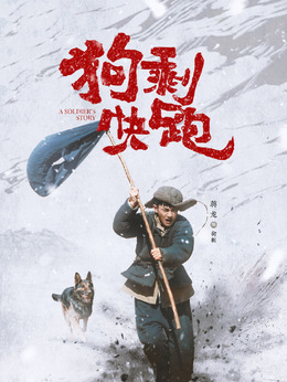 狗剩