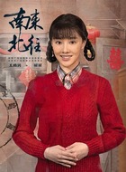 彭永丽