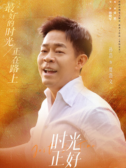 贾浩文