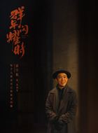 孙鸿发
