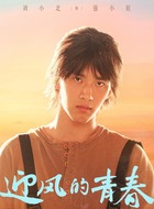 强小娃