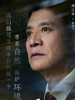 曲和平