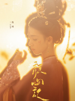 江桫椤