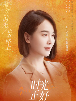 陈婉真