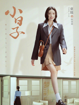 顾茉莉
