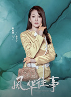 林若宁