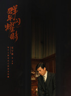 华梁