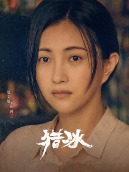 叶阿兰
